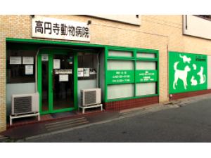 池袋ハートワン動物病院 東京都 豊島区 獣医師 動物看護師の求人 転職情報