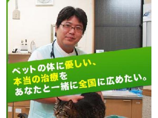 みどりが丘動物病院 福岡県 福岡市東区 獣医師 動物看護師の求人 転職情報